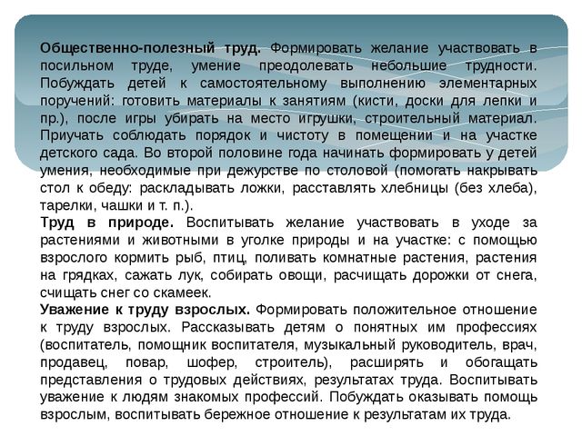 Презентация к собранию по основной образовательной программе дошкольного образования "От рождения до школы" 2 мл. группа