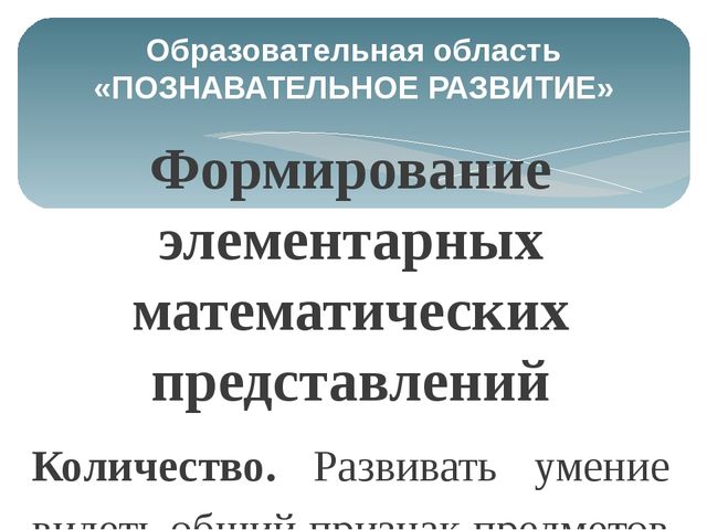 Презентация к собранию по основной образовательной программе дошкольного образования "От рождения до школы" 2 мл. группа
