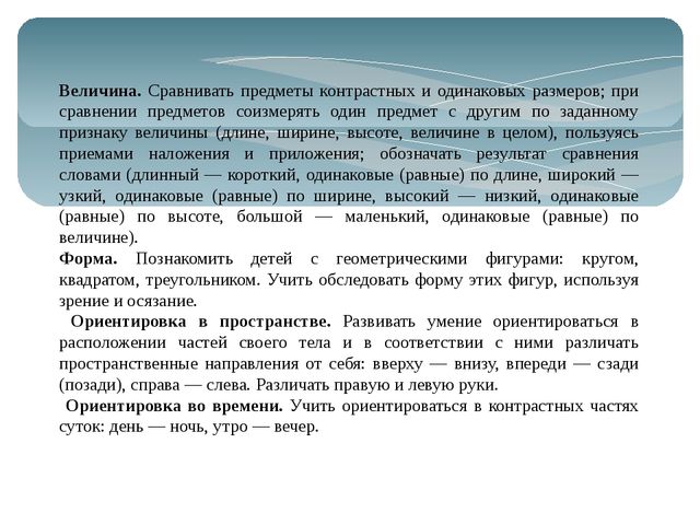 Презентация к собранию по основной образовательной программе дошкольного образования "От рождения до школы" 2 мл. группа