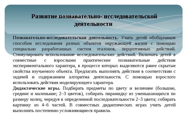 Презентация к собранию по основной образовательной программе дошкольного образования "От рождения до школы" 2 мл. группа