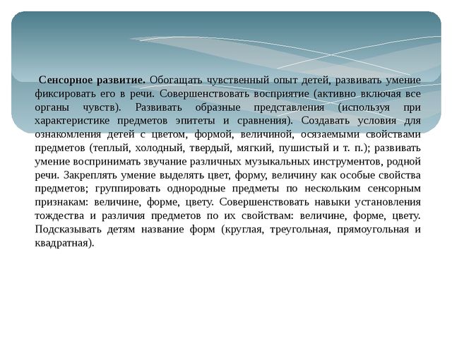 Презентация к собранию по основной образовательной программе дошкольного образования "От рождения до школы" 2 мл. группа