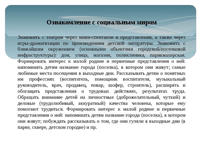 Презентация к собранию по основной образовательной программе дошкольного образования "От рождения до школы" 2 мл. группа