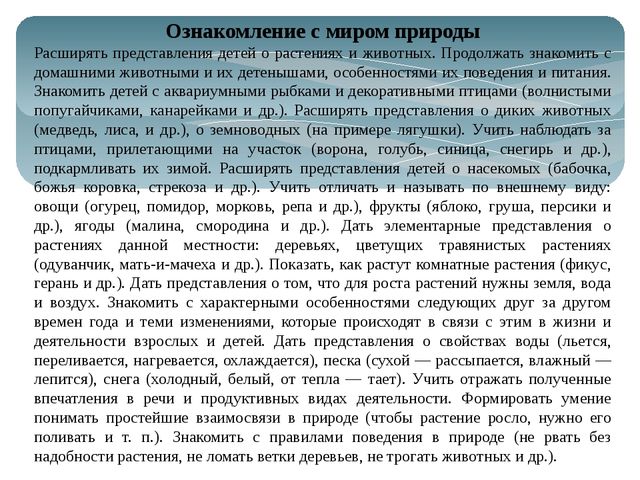 Презентация к собранию по основной образовательной программе дошкольного образования "От рождения до школы" 2 мл. группа