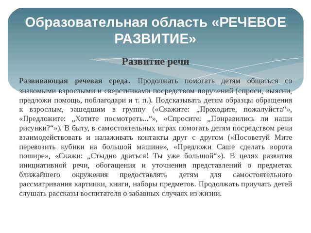 Презентация к собранию по основной образовательной программе дошкольного образования "От рождения до школы" 2 мл. группа