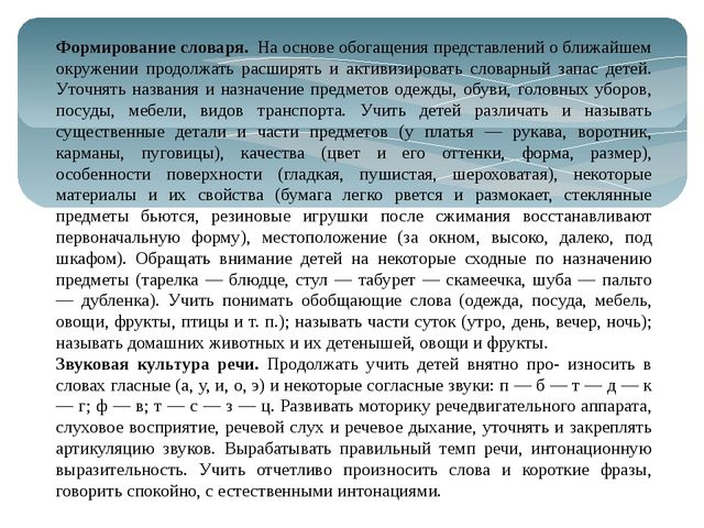 Презентация к собранию по основной образовательной программе дошкольного образования "От рождения до школы" 2 мл. группа