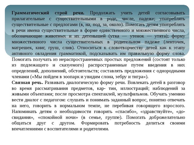 Презентация к собранию по основной образовательной программе дошкольного образования "От рождения до школы" 2 мл. группа