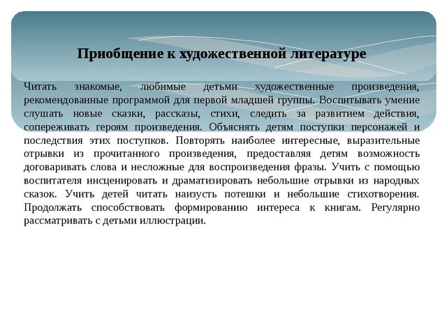 Презентация к собранию по основной образовательной программе дошкольного образования "От рождения до школы" 2 мл. группа