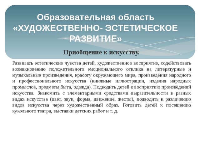 Презентация к собранию по основной образовательной программе дошкольного образования "От рождения до школы" 2 мл. группа