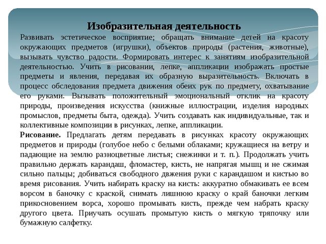 Презентация к собранию по основной образовательной программе дошкольного образования "От рождения до школы" 2 мл. группа