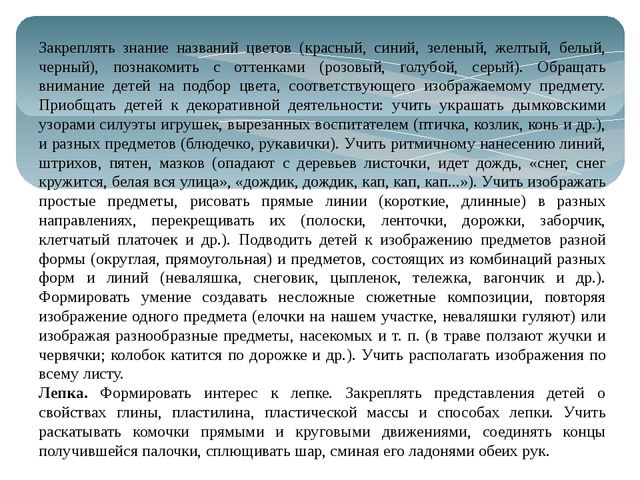Презентация к собранию по основной образовательной программе дошкольного образования "От рождения до школы" 2 мл. группа
