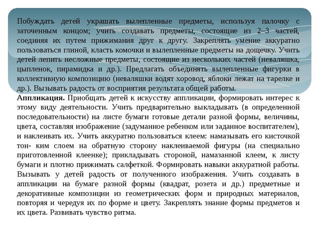 Презентация к собранию по основной образовательной программе дошкольного образования "От рождения до школы" 2 мл. группа