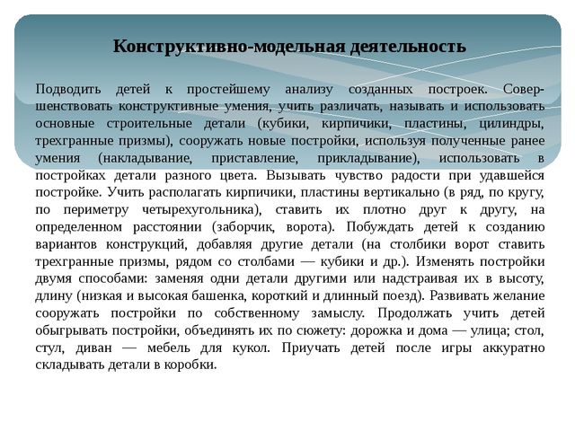 Презентация к собранию по основной образовательной программе дошкольного образования "От рождения до школы" 2 мл. группа