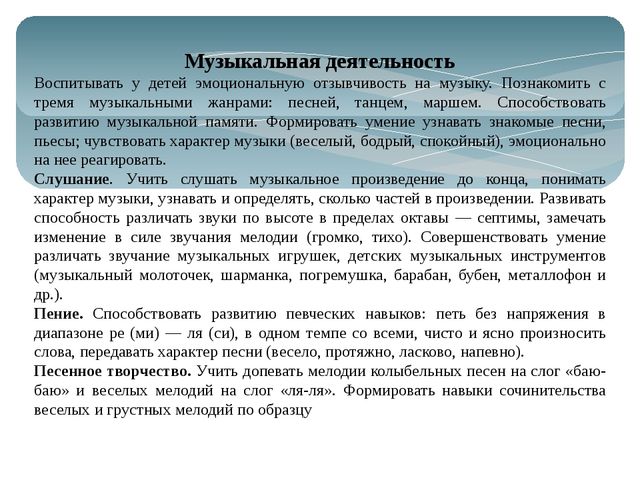 Презентация к собранию по основной образовательной программе дошкольного образования "От рождения до школы" 2 мл. группа