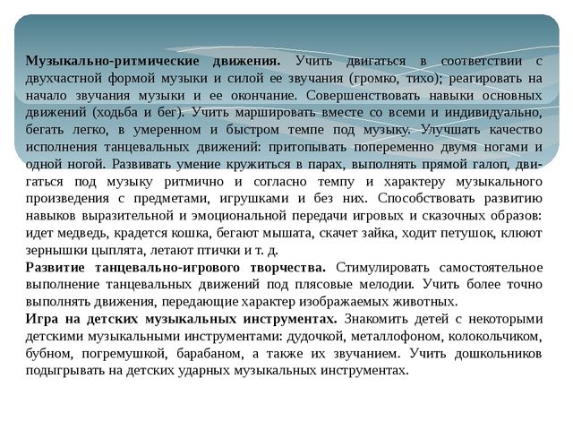 Презентация к собранию по основной образовательной программе дошкольного образования "От рождения до школы" 2 мл. группа