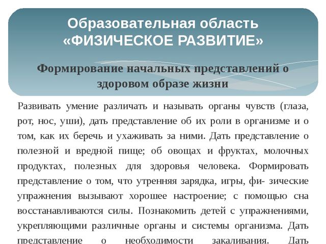 Презентация к собранию по основной образовательной программе дошкольного образования "От рождения до школы" 2 мл. группа
