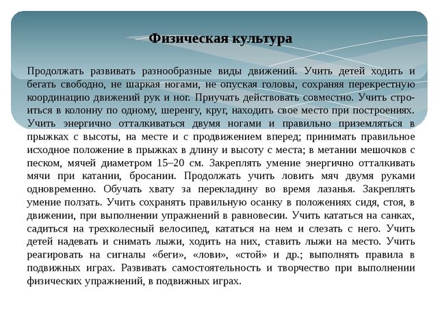 Презентация к собранию по основной образовательной программе дошкольного образования "От рождения до школы" 2 мл. группа