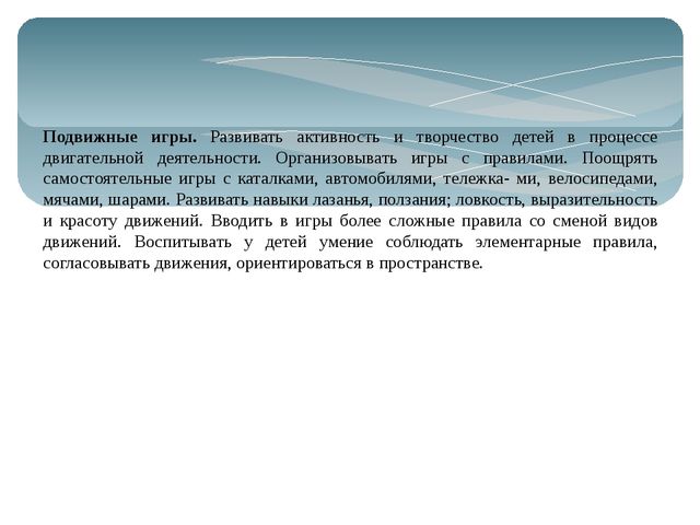 Презентация к собранию по основной образовательной программе дошкольного образования "От рождения до школы" 2 мл. группа