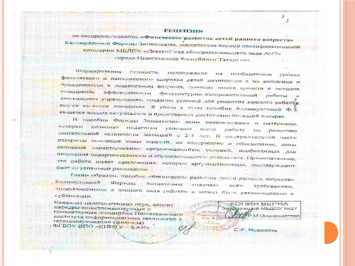 Физическое развитие детей раннего возраста