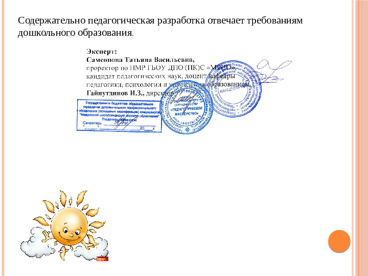 Физическое развитие детей раннего возраста