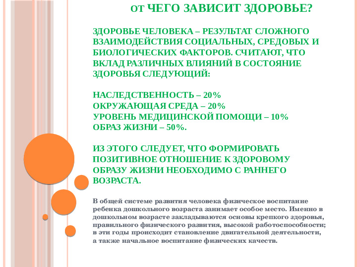 Физическое развитие детей раннего возраста