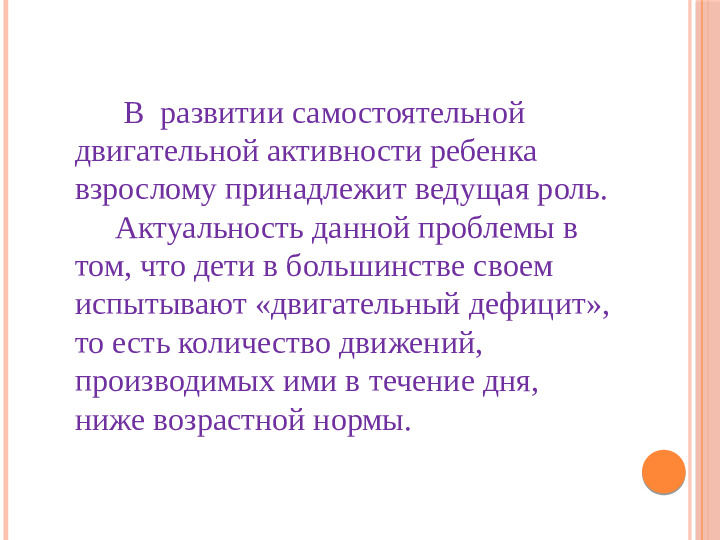Физическое развитие детей раннего возраста
