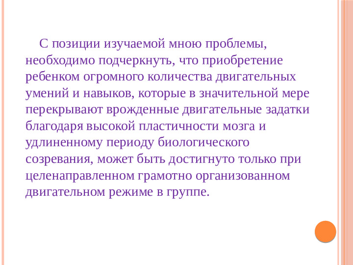Физическое развитие детей раннего возраста