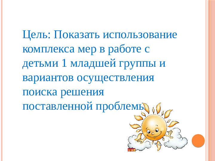Физическое развитие детей раннего возраста