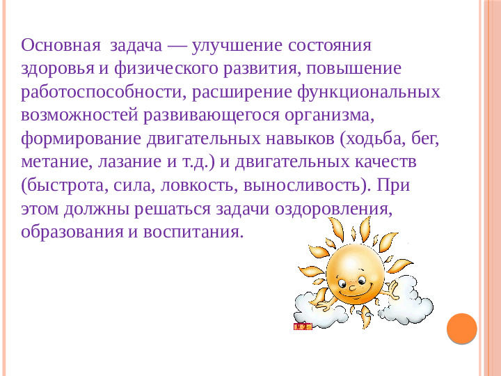 Физическое развитие детей раннего возраста