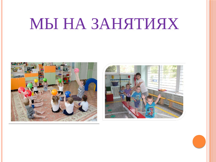Физическое развитие детей раннего возраста