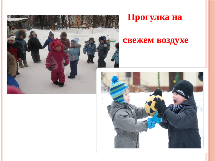 Физическое развитие детей раннего возраста