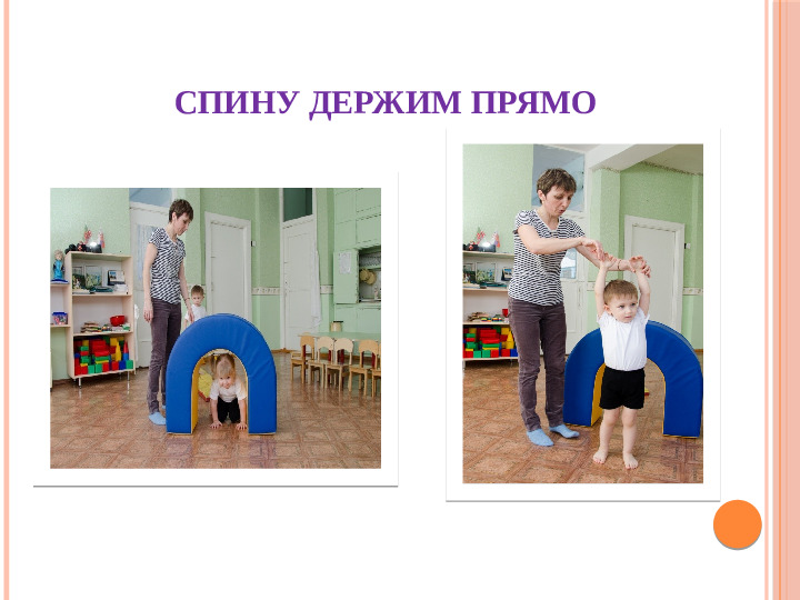 Физическое развитие детей раннего возраста