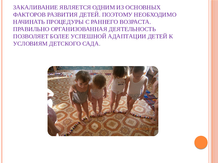 Физическое развитие детей раннего возраста