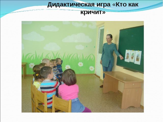 Презентация «Развитие связной речи детей дошкольного возраста в игровой деятельности»
