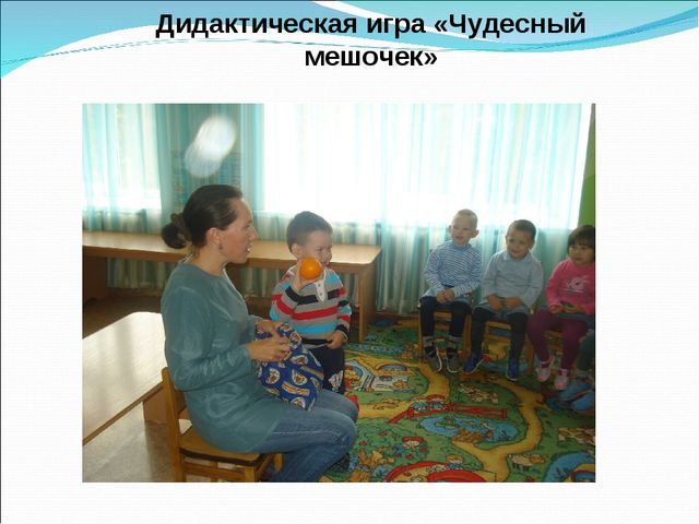 Презентация «Развитие связной речи детей дошкольного возраста в игровой деятельности»