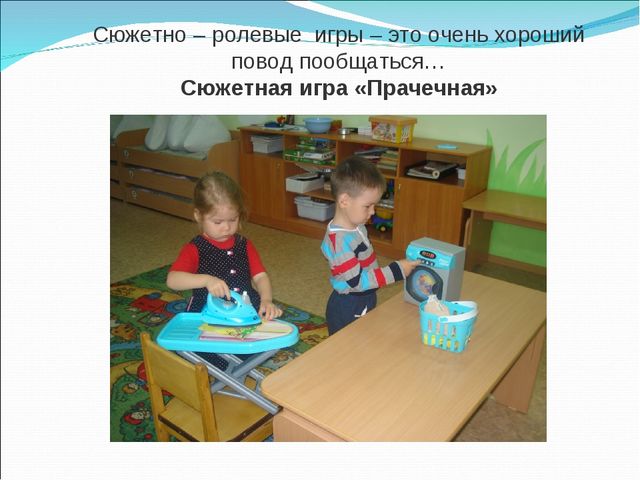 Презентация «Развитие связной речи детей дошкольного возраста в игровой деятельности»