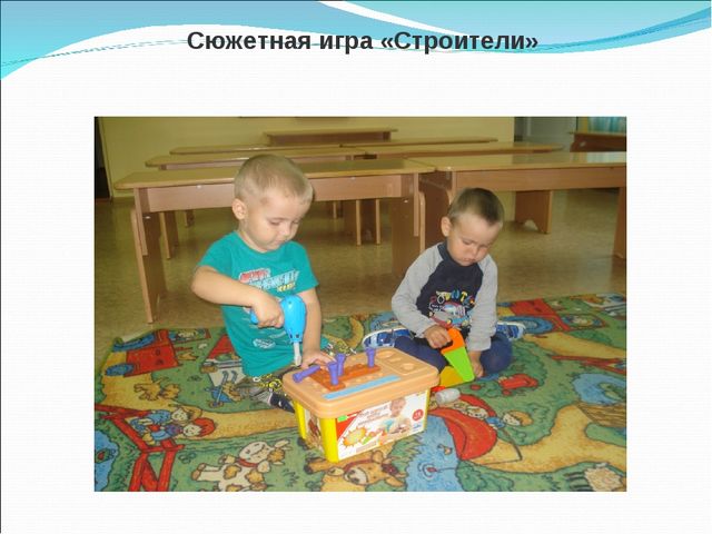 Презентация «Развитие связной речи детей дошкольного возраста в игровой деятельности»