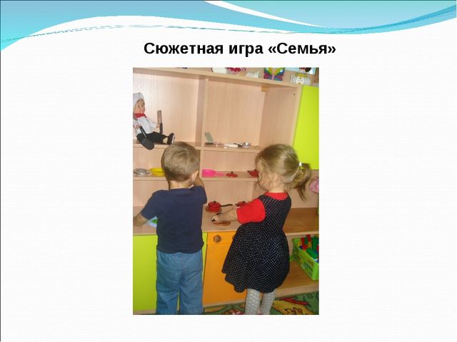 Презентация «Развитие связной речи детей дошкольного возраста в игровой деятельности»