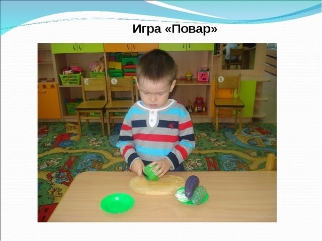 Презентация «Развитие связной речи детей дошкольного возраста в игровой деятельности»