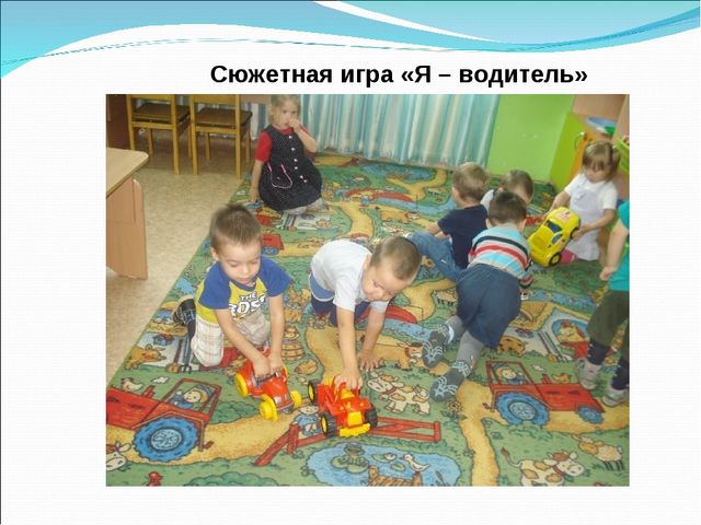 Презентация «Развитие связной речи детей дошкольного возраста в игровой деятельности»