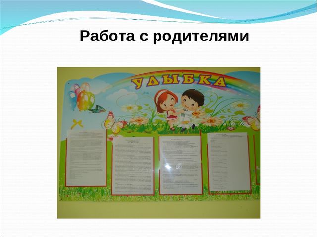 Презентация «Развитие связной речи детей дошкольного возраста в игровой деятельности»
