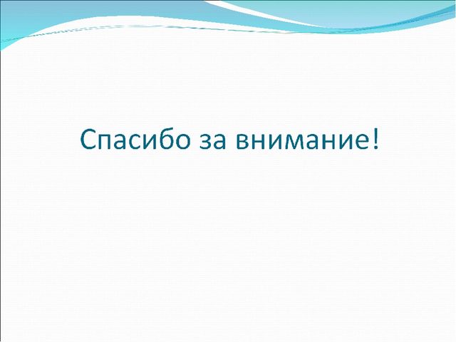 Презентация «Развитие связной речи детей дошкольного возраста в игровой деятельности»