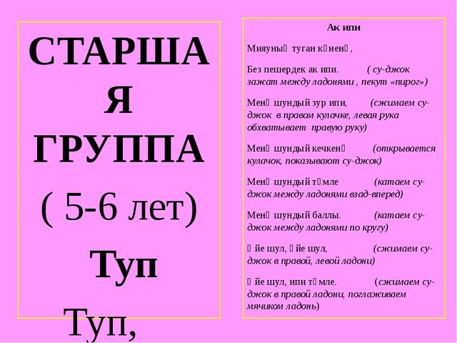 Игры на развитие мелкой моторики