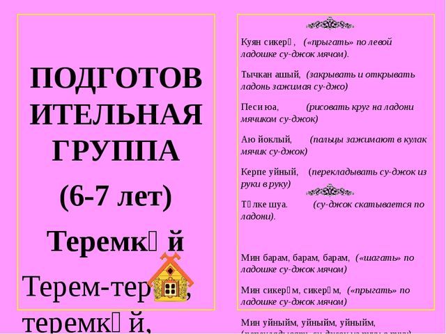 Игры на развитие мелкой моторики