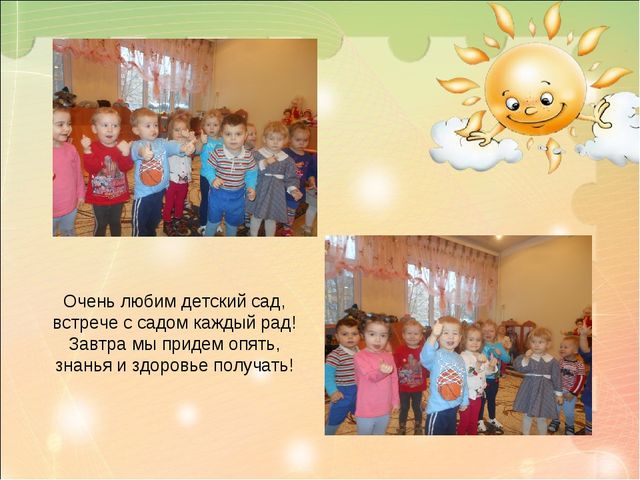 Презентация. Педагогический проект в 1 младшей группе «Здоровый дошкольник»