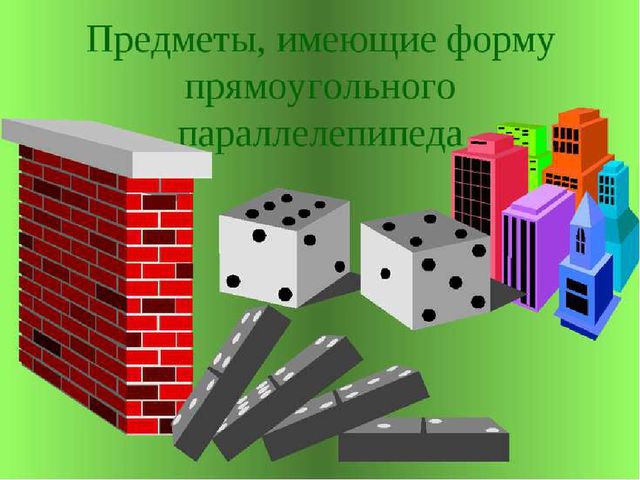 Презентация по математике на тему "Геометрические фигуры"