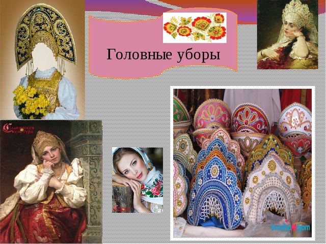 Презентация " Русский костюм, как средство воспитания"