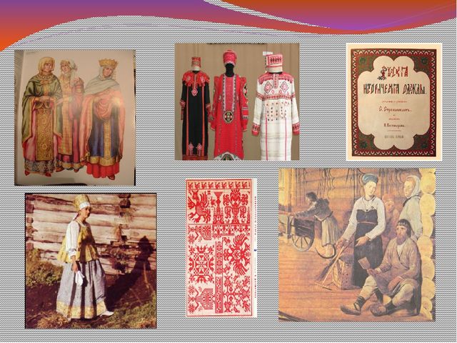 Презентация " Русский костюм, как средство воспитания"