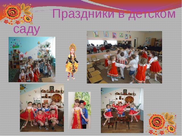 Презентация " Русский костюм, как средство воспитания"