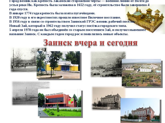 Газета о Родном городе