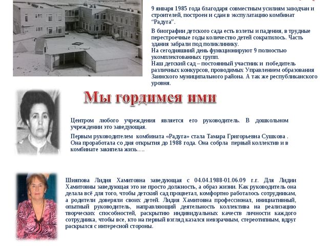 Газета о Родном городе